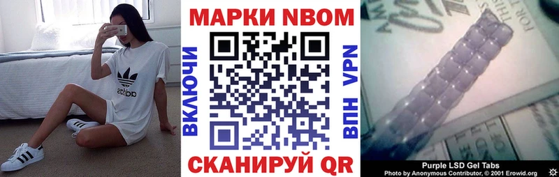 Марки 25I-NBOMe 1500мкг  Безенчук 